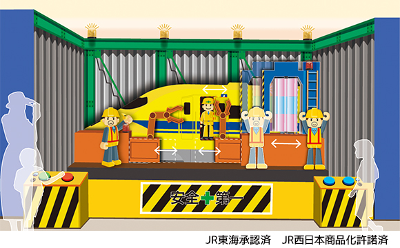 ドクターイエローの整備基地