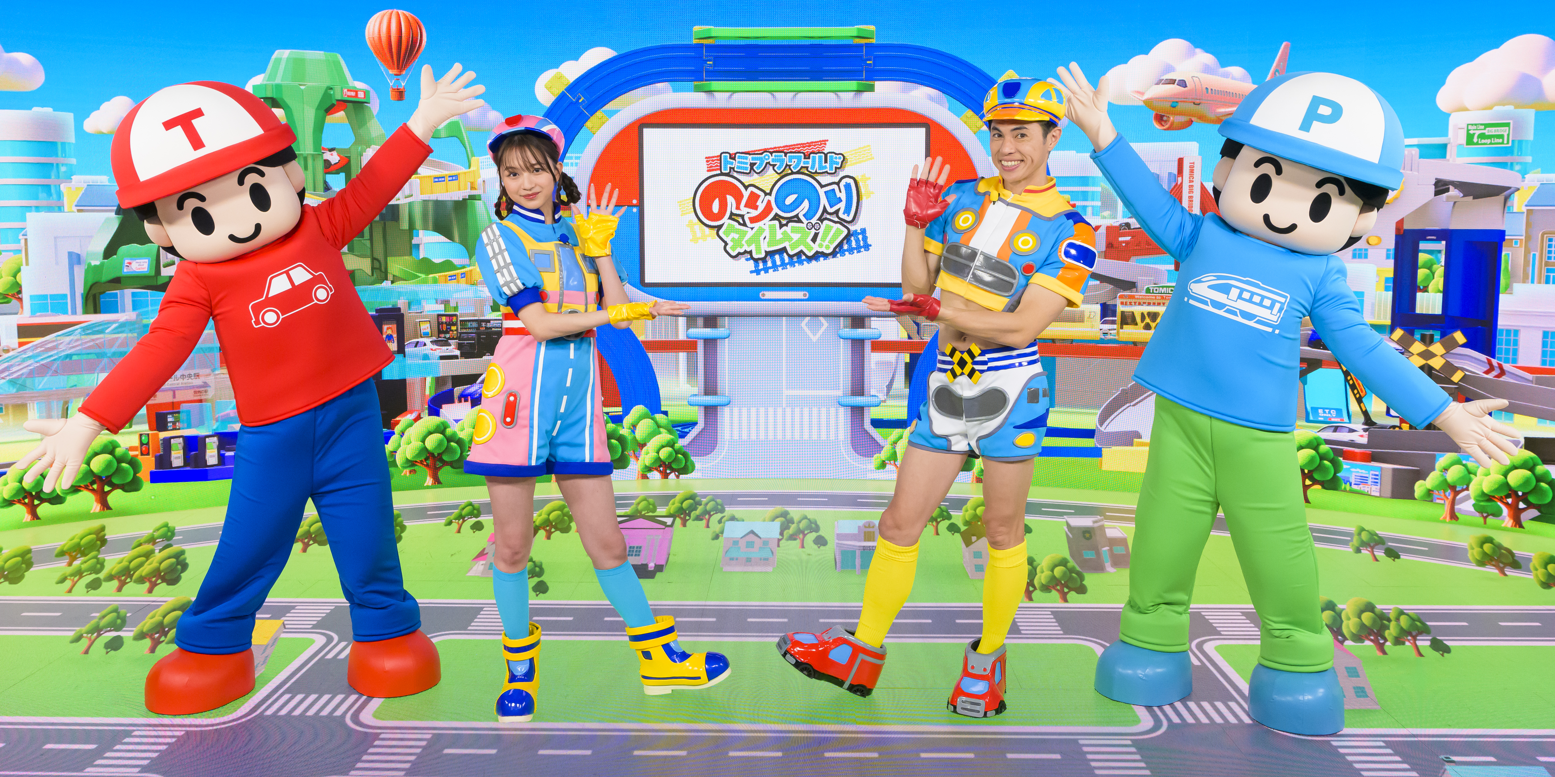 スペシャルステージ